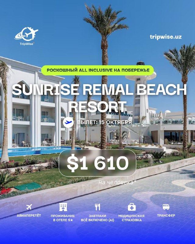 Египет · Шарм-эль-Шейх, All Inclusive