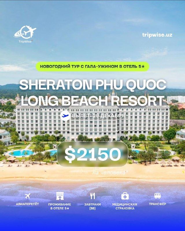 Вьетнам · Новый год на Фукуоке